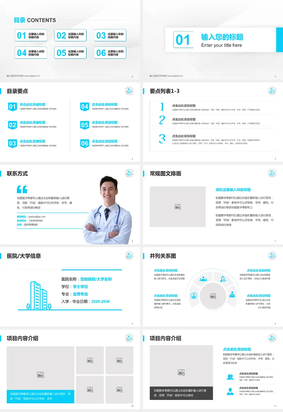 漳浦县医院培训与教育PPT模板16:9格式幻灯片预览图2