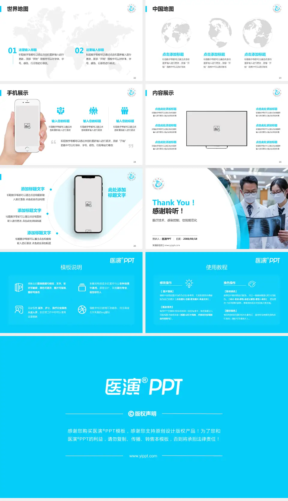 漳浦县医院培训与教育PPT模板16:9格式幻灯片预览图4