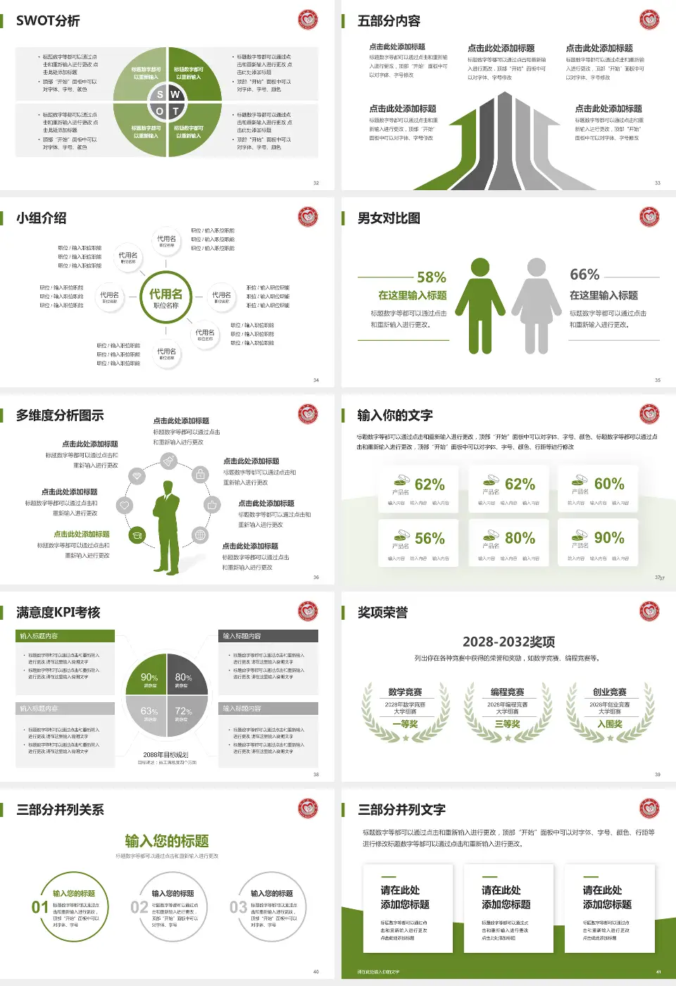 三明市第二医院医疗行业比赛专用PPT模板16:9格式幻灯片预览图5