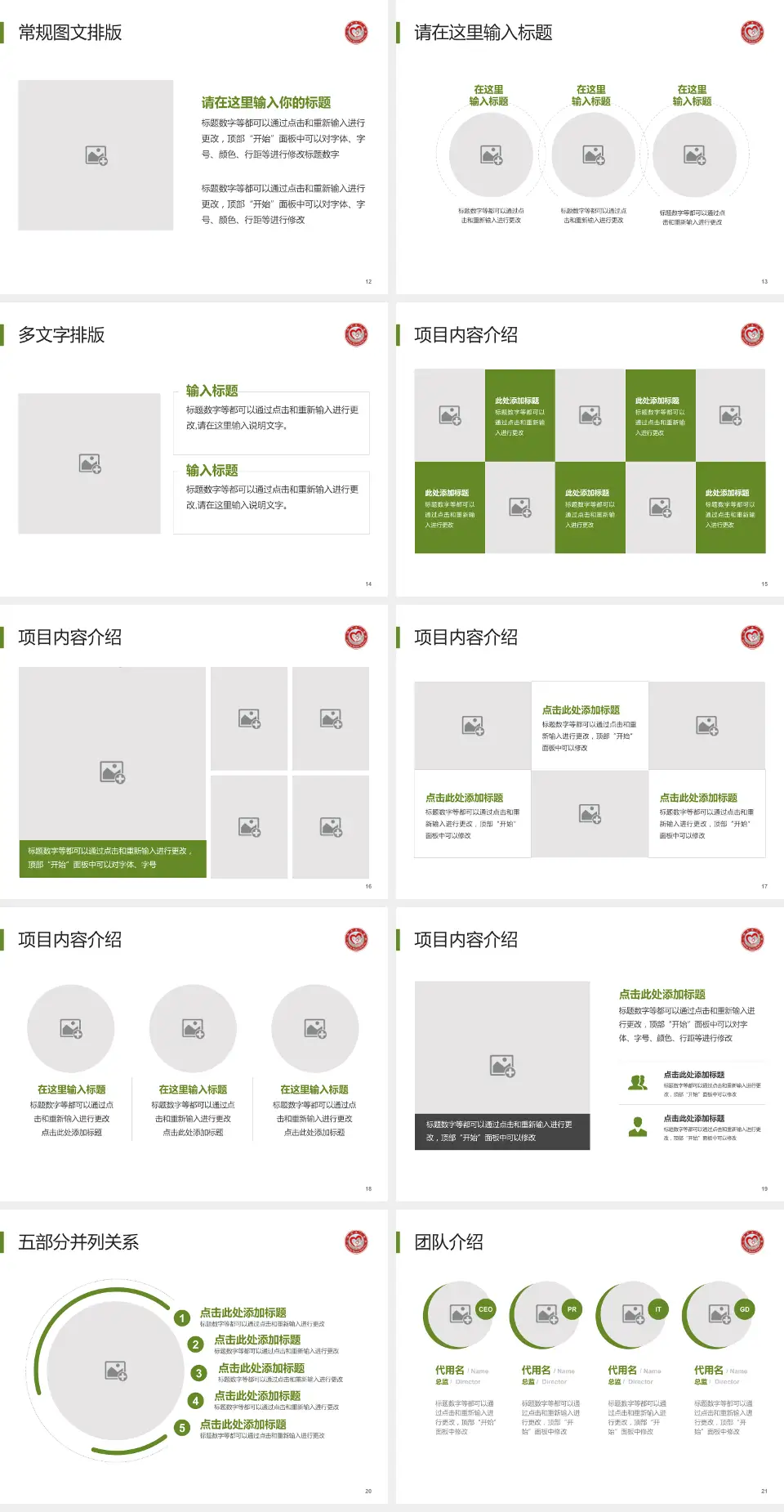 三明市第二医院医院简介/日常通用PPT模板4:3格式幻灯片预览图3