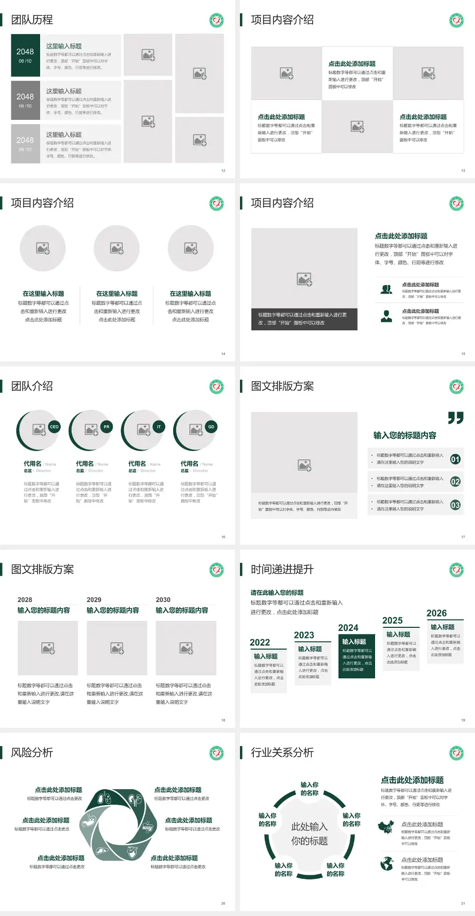 宁德市人民医院个人求职应聘简历PPT模板4:3格式幻灯片预览图3