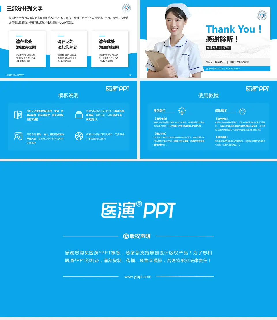 厦门市精神卫生中心护理专业职业生涯规划PPT模板16:9格式幻灯片预览图6