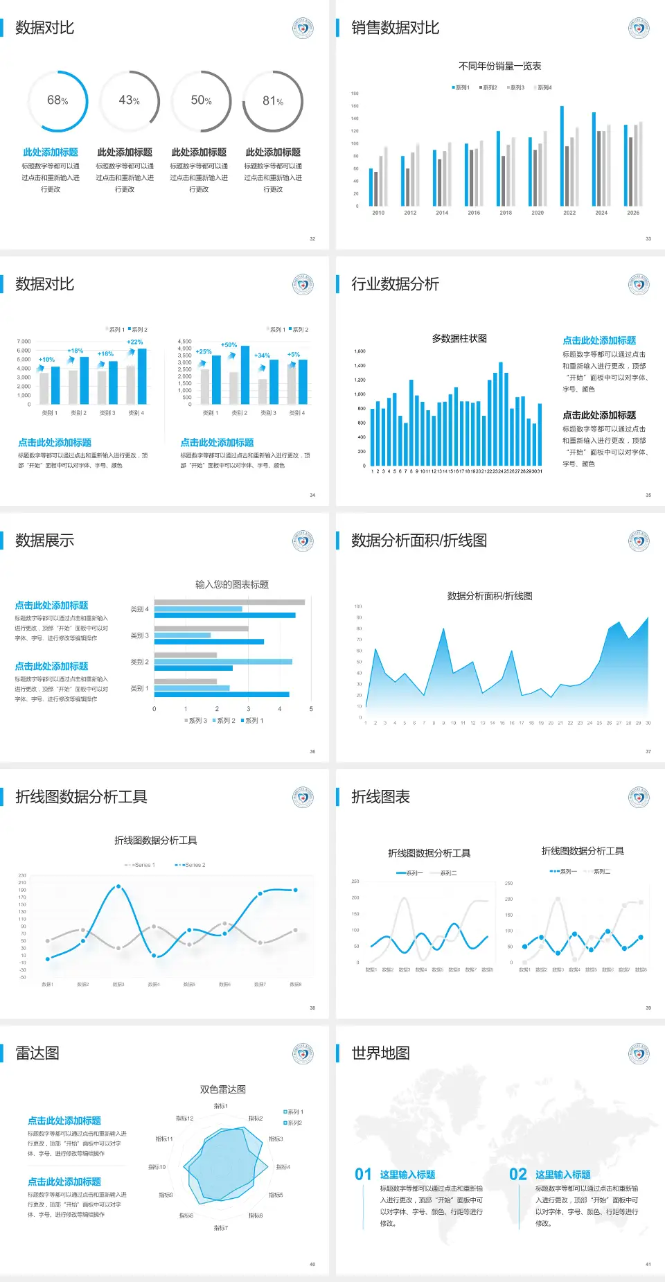 厦门市仙岳医院会议与研讨会PPT模板4:3格式幻灯片预览图5