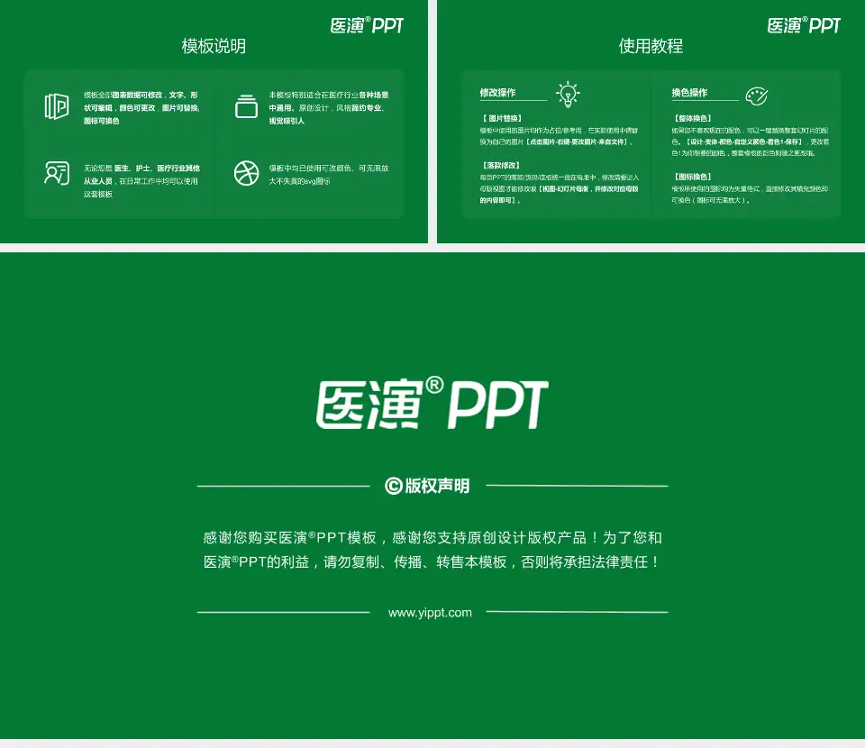 厦门医学院附属第二医院医院简介/日常通用PPT模板16:9格式幻灯片预览图8