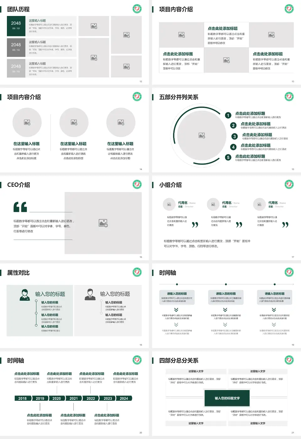 宁德市人民医院科研成果展示PPT模板16:9格式幻灯片预览图3