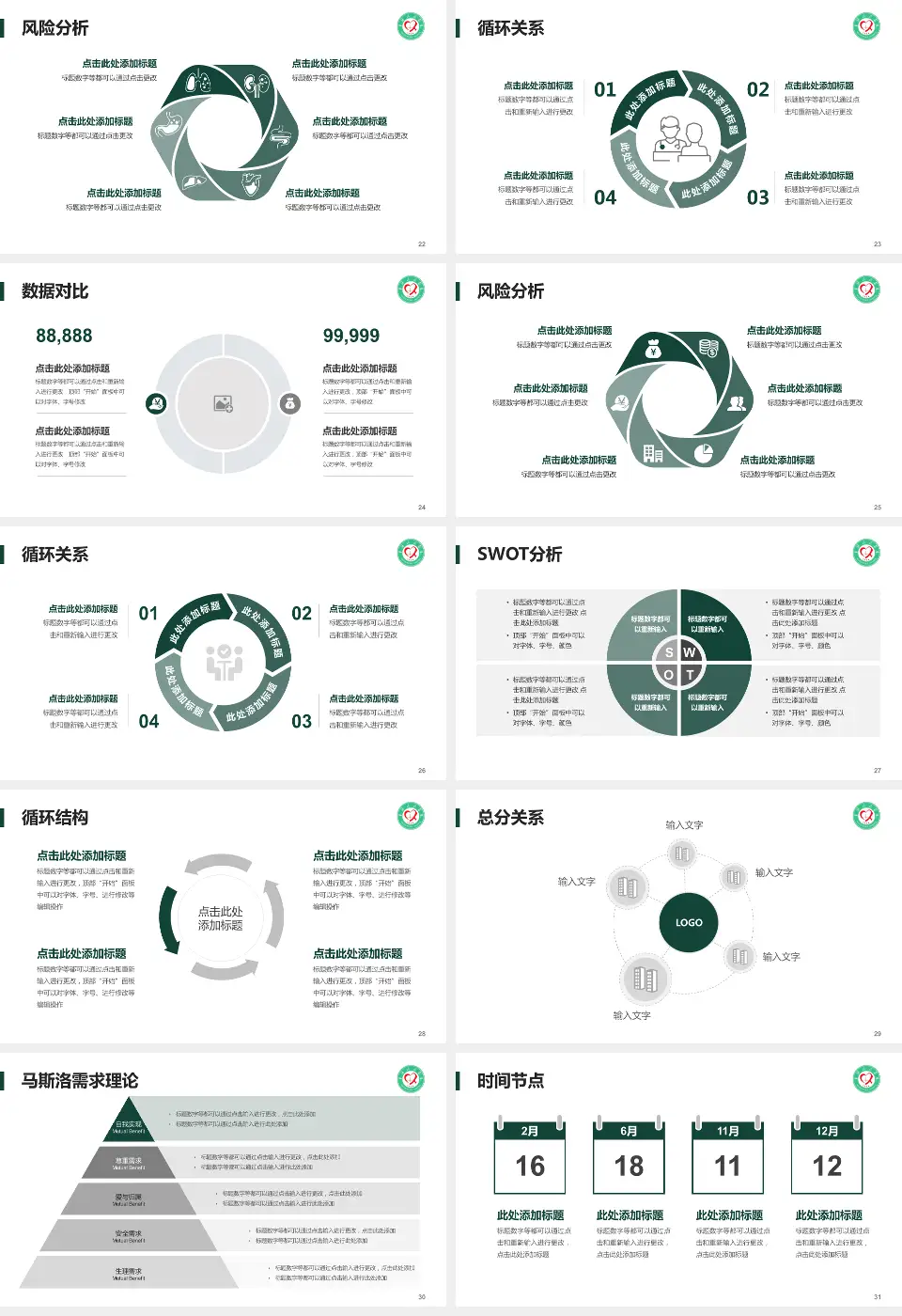 宁德市人民医院科研成果展示PPT模板16:9格式幻灯片预览图4