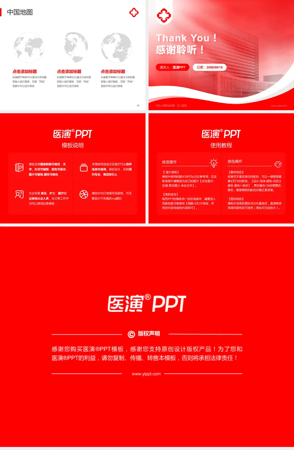 中国人民解放军第一五二医院会议与研讨会PPT模板4:3格式幻灯片预览图6