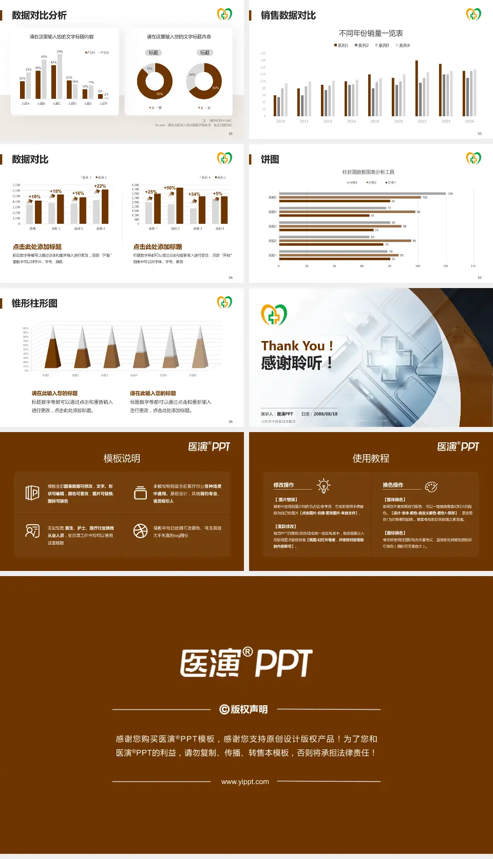 三明市中西医结合医院医疗行业比赛专用PPT模板16:9格式幻灯片预览图7