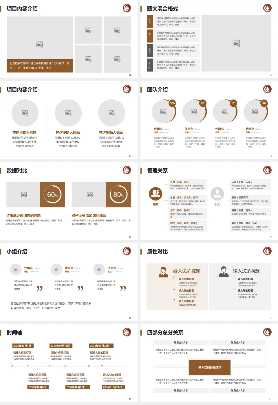 厦门市中医院科室介绍与推广PPT模板16:9格式幻灯片预览图3