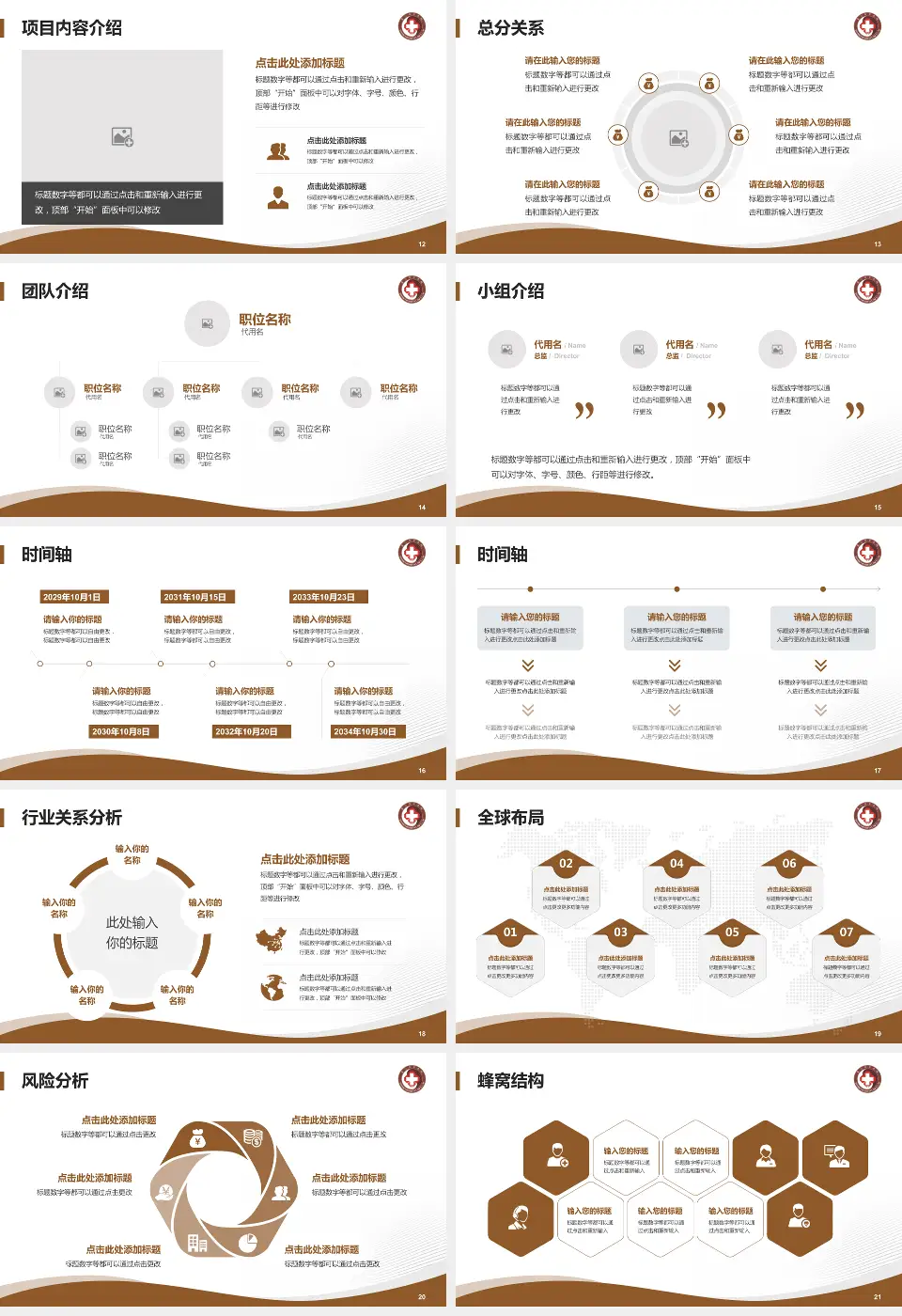 厦门市中医院会议与研讨会PPT模板16:9格式幻灯片预览图3