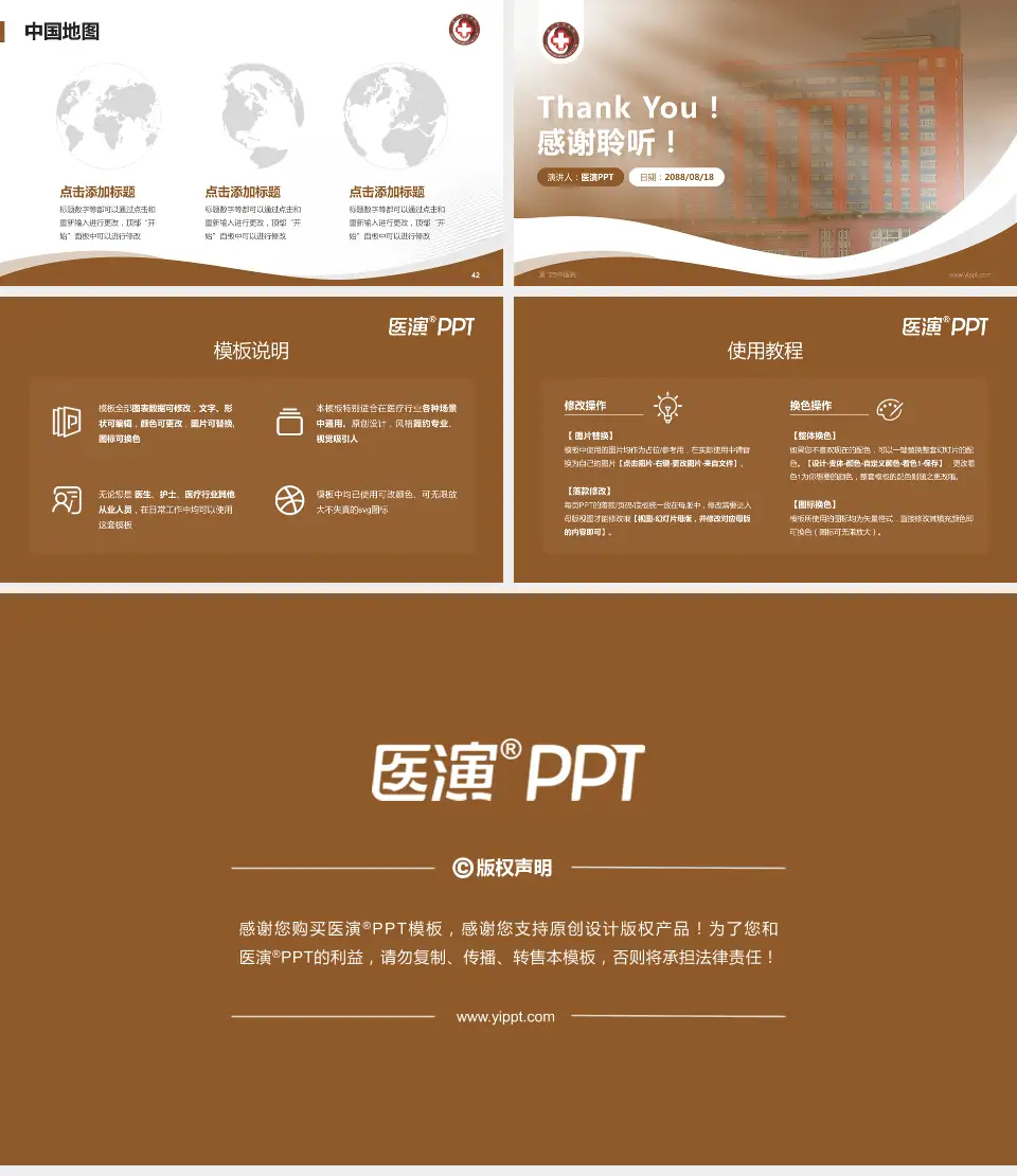 厦门市中医院会议与研讨会PPT模板16:9格式幻灯片预览图6