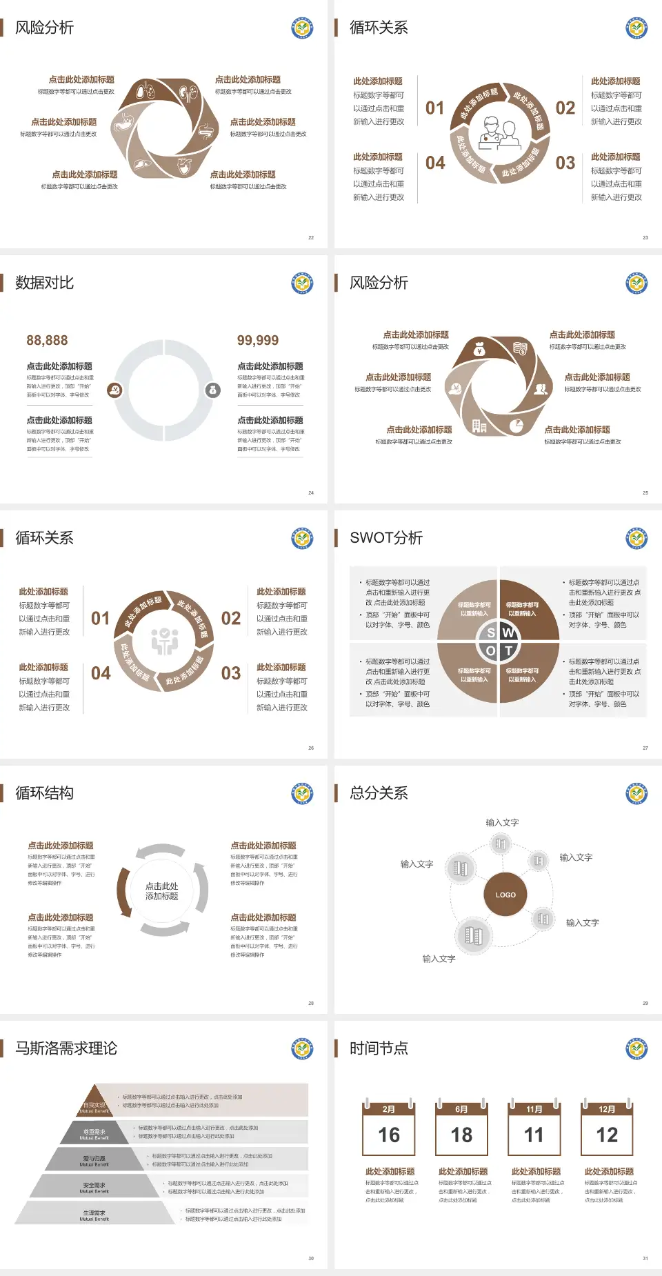 漳州市中医院科研成果展示PPT模板4:3格式幻灯片预览图4