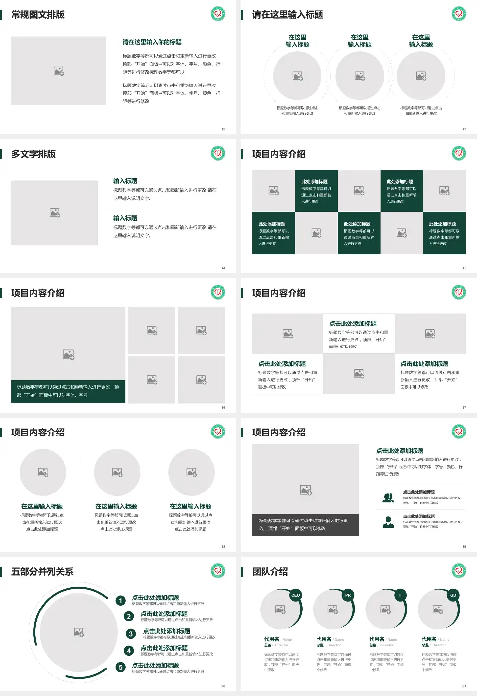 宁德市人民医院医院简介/日常通用PPT模板16:9格式幻灯片预览图3