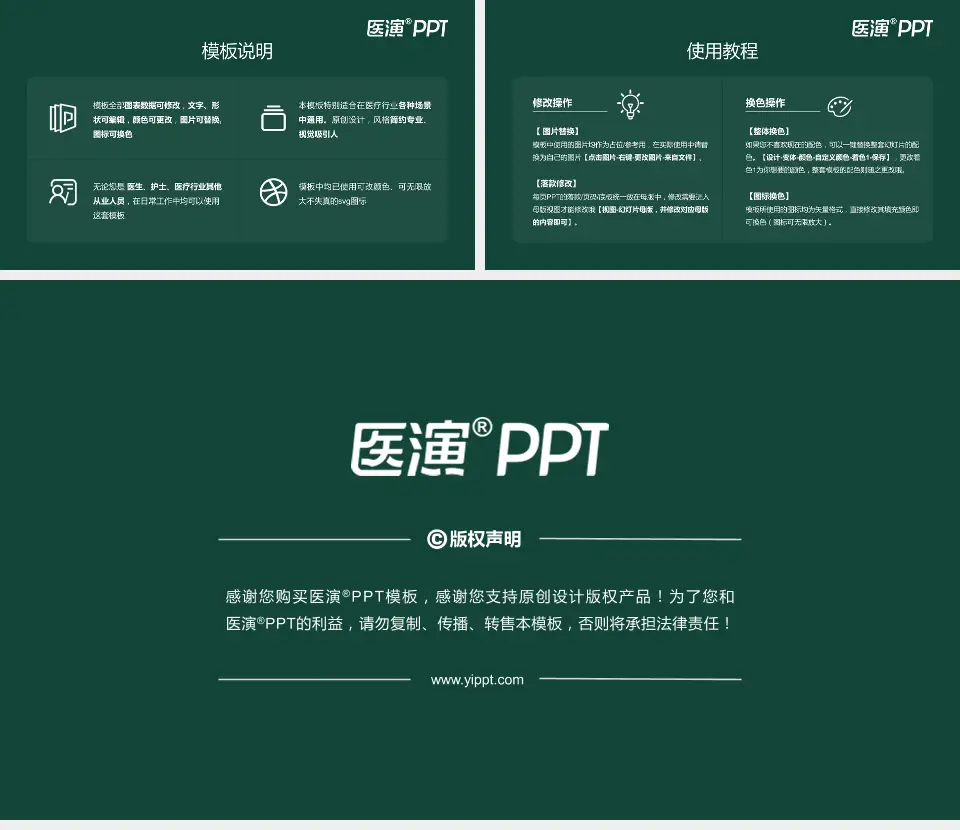 宁德市人民医院医院简介/日常通用PPT模板16:9格式幻灯片预览图8