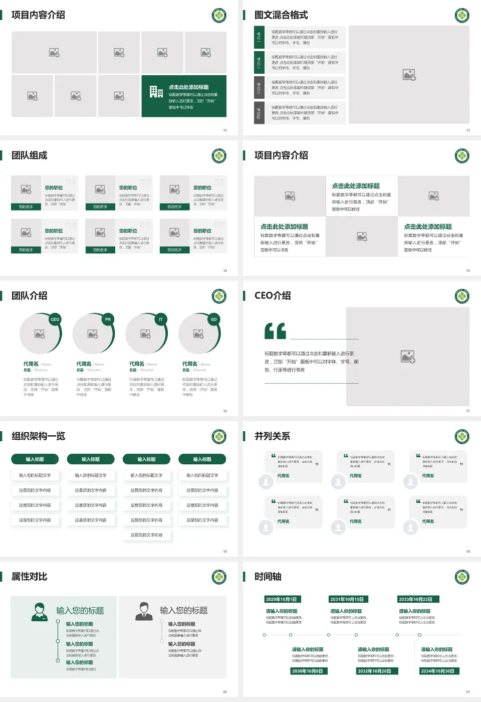 福州市第一医院仓山院区患者教育与指导PPT模板16:9格式幻灯片预览图3