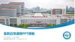 福建省漳州市医院医院简介/日常通用PPT模板_幻灯片封面预览图