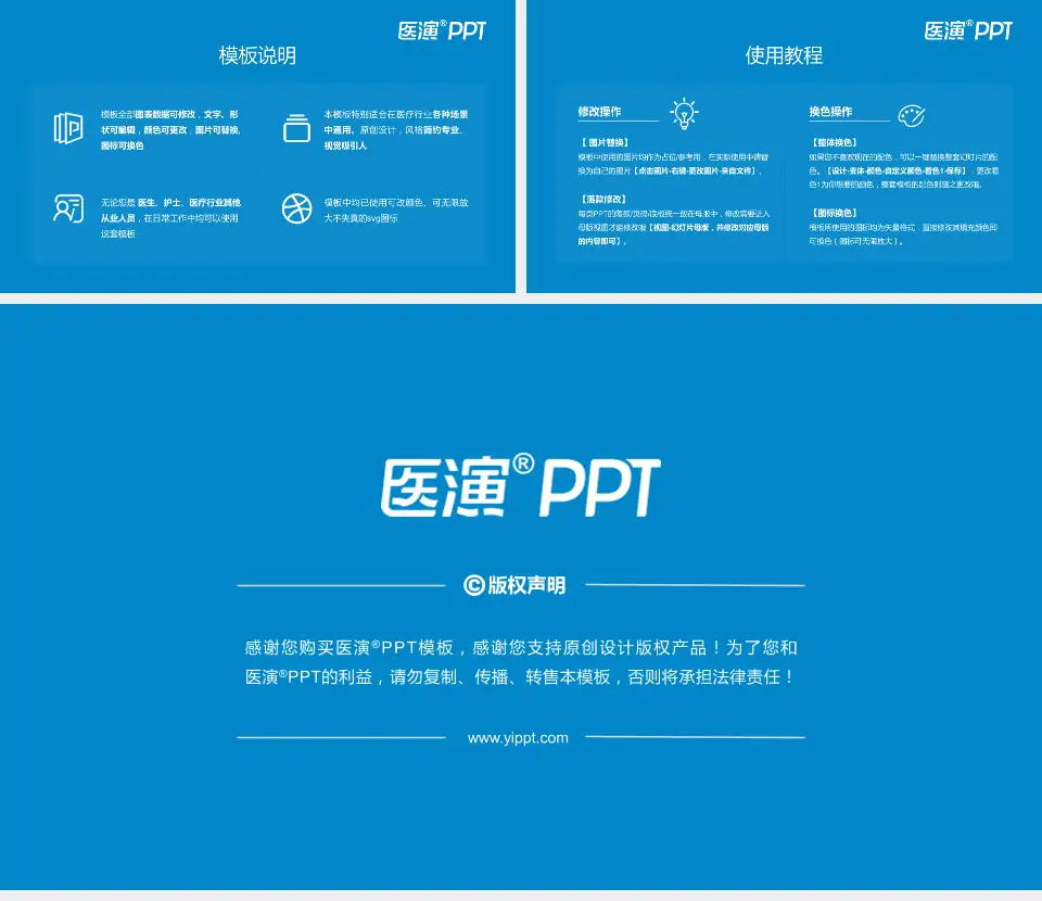 福建省漳州市医院医院简介/日常通用PPT模板16:9格式幻灯片预览图8