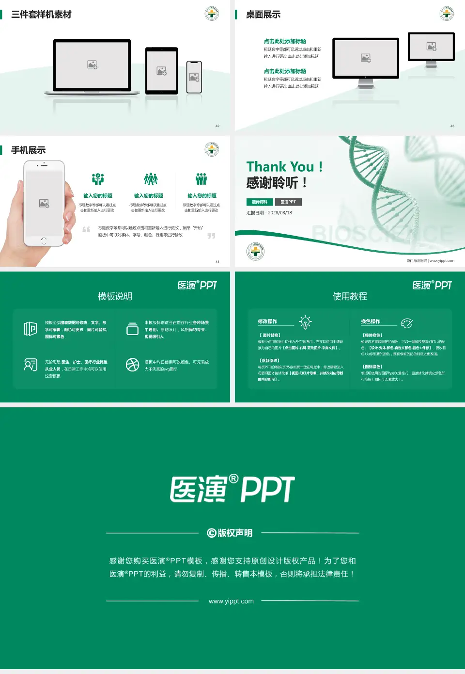 厦门海沧医院项目申请与汇报PPT模板16:9格式幻灯片预览图6