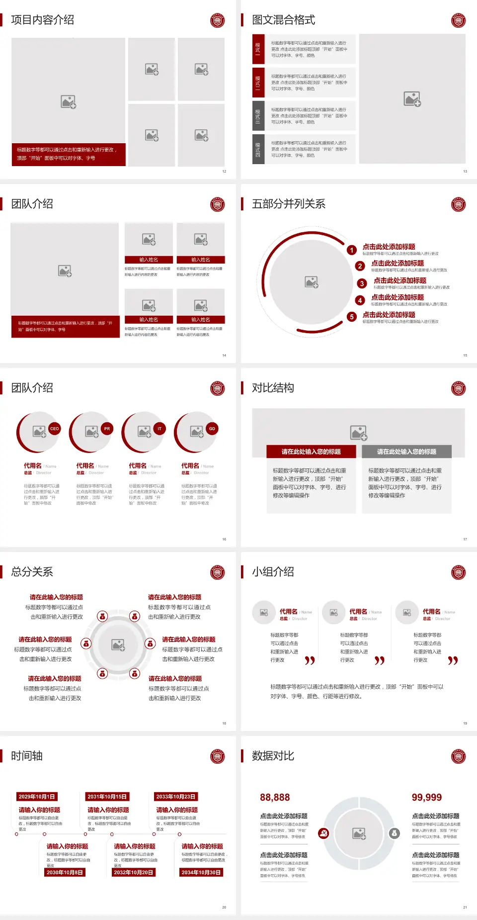 福州市第二医院医疗知识普及PPT模板4:3格式幻灯片预览图3