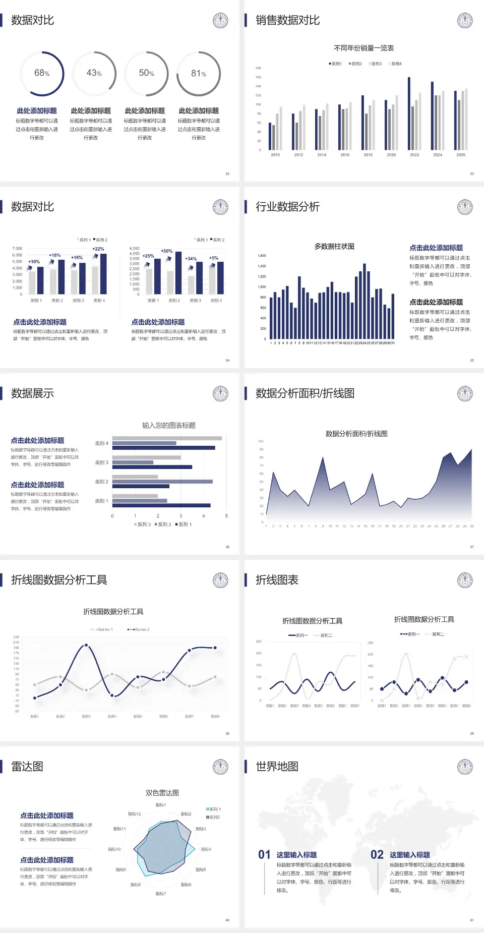 厦门大学附属成功医院会议与研讨会PPT模板4:3格式幻灯片预览图5