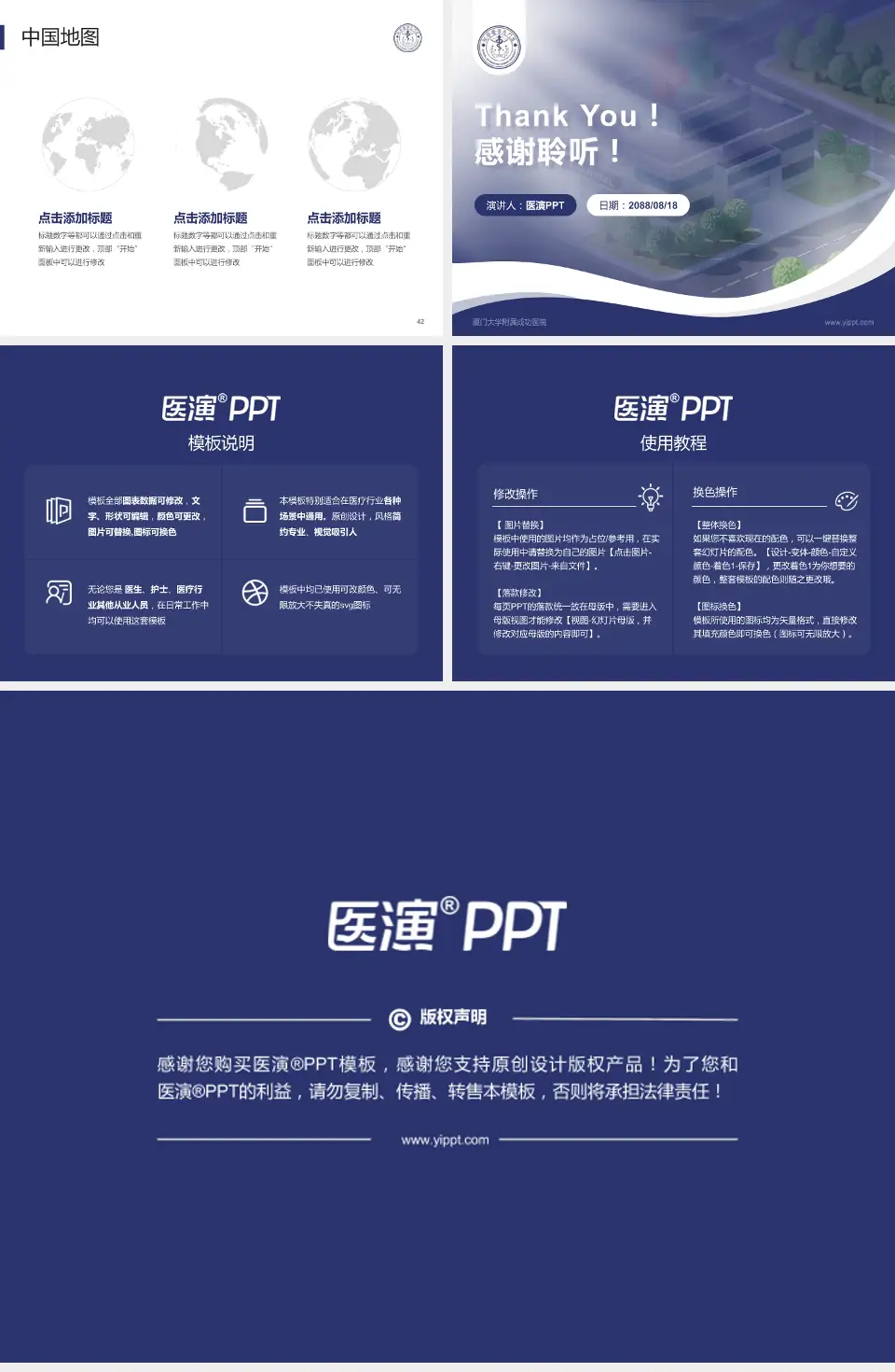 厦门大学附属成功医院会议与研讨会PPT模板4:3格式幻灯片预览图6