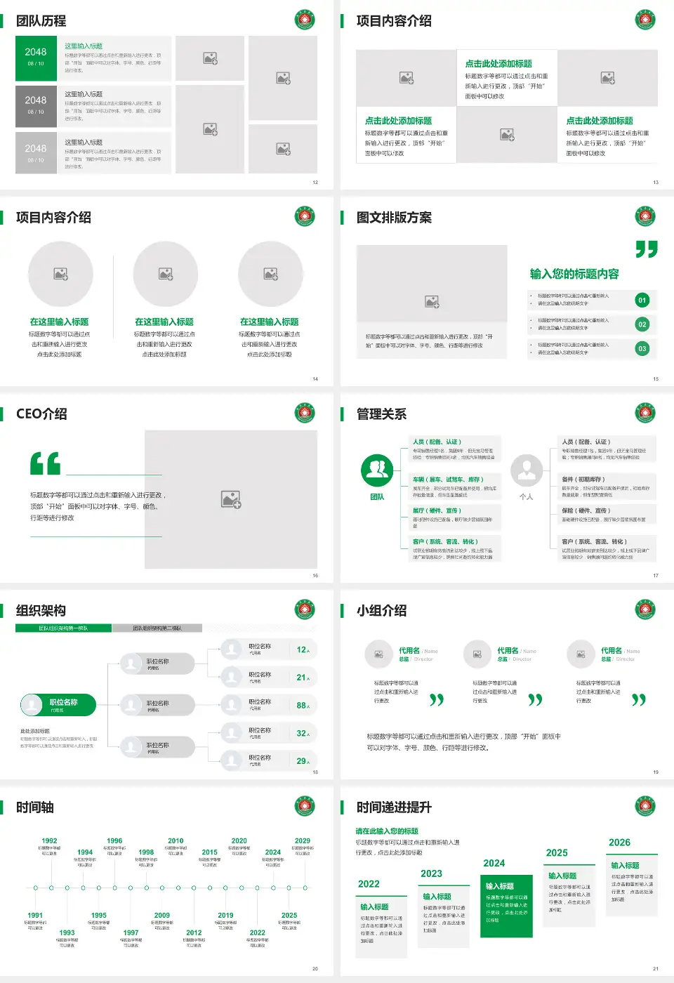 安溪县医院医院管理报告PPT模板16:9格式幻灯片预览图3