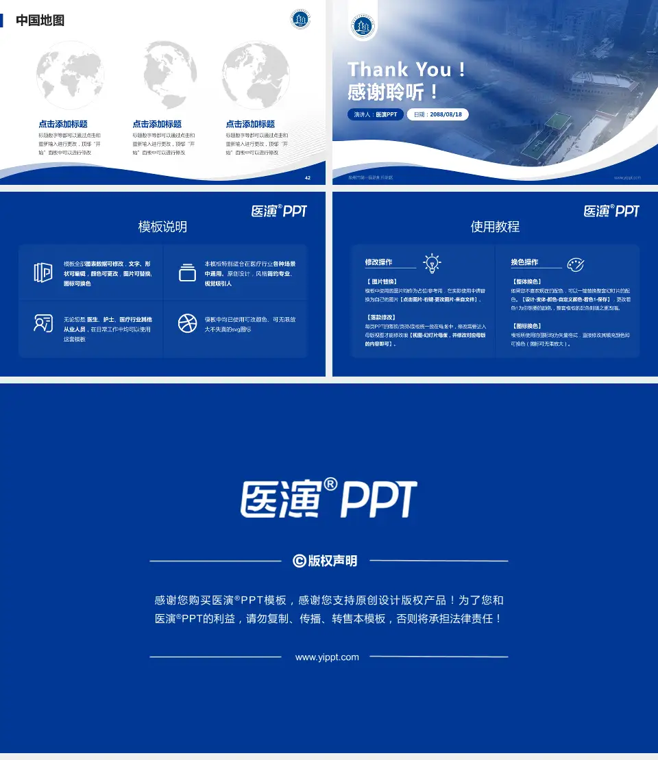 泉州市第一医院刺桐院区会议与研讨会PPT模板16:9格式幻灯片预览图6