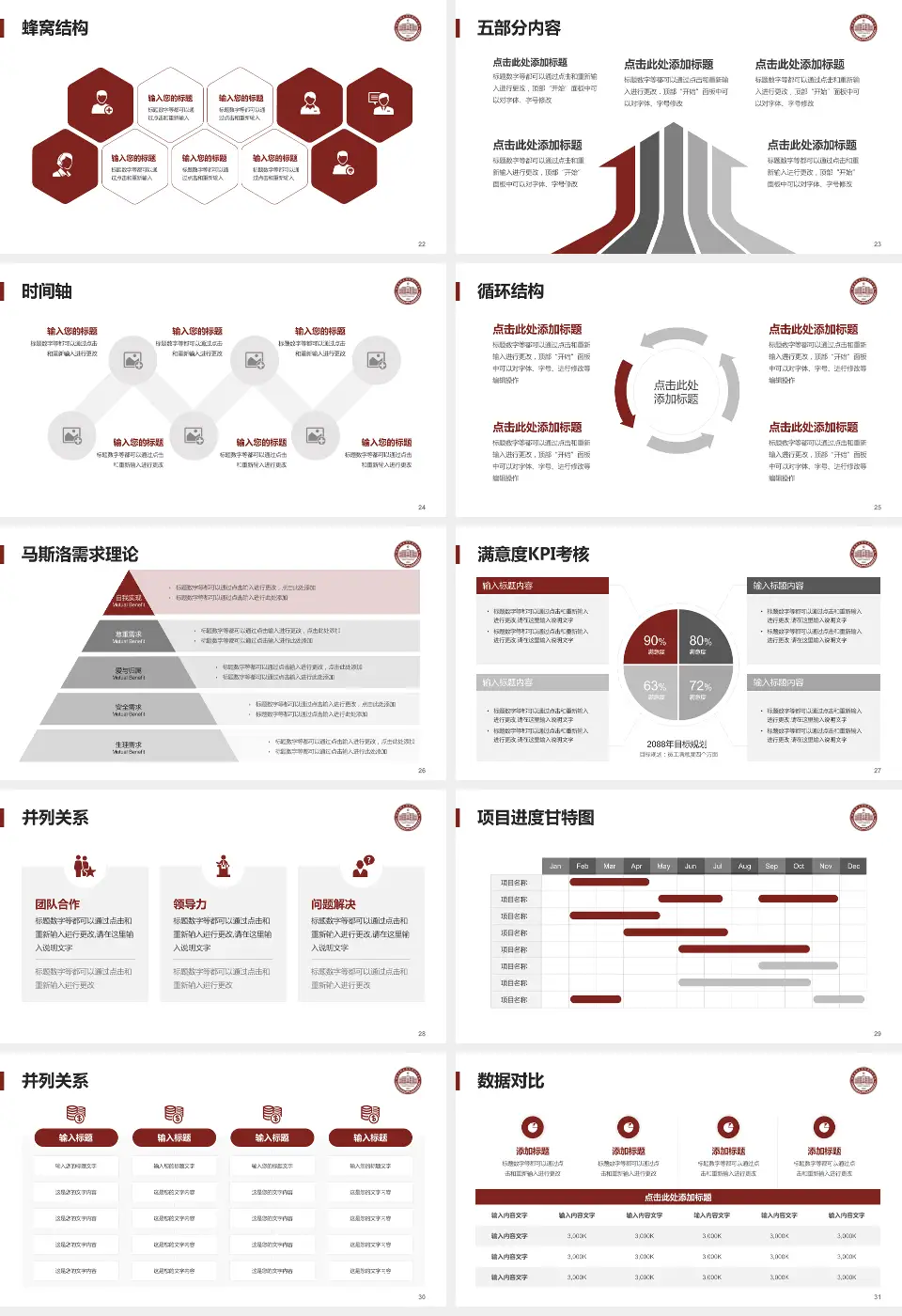 福建医科大学附属协和医院医疗知识普及PPT模板16:9格式幻灯片预览图4