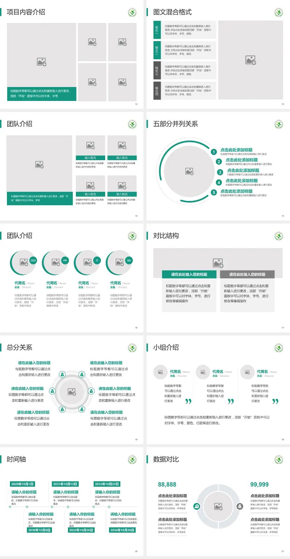 福州市第四医院医疗知识普及PPT模板4:3格式幻灯片预览图3