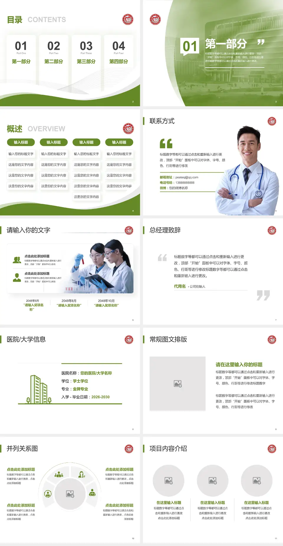 三明市第二医院东院会议与研讨会PPT模板4:3格式幻灯片预览图2