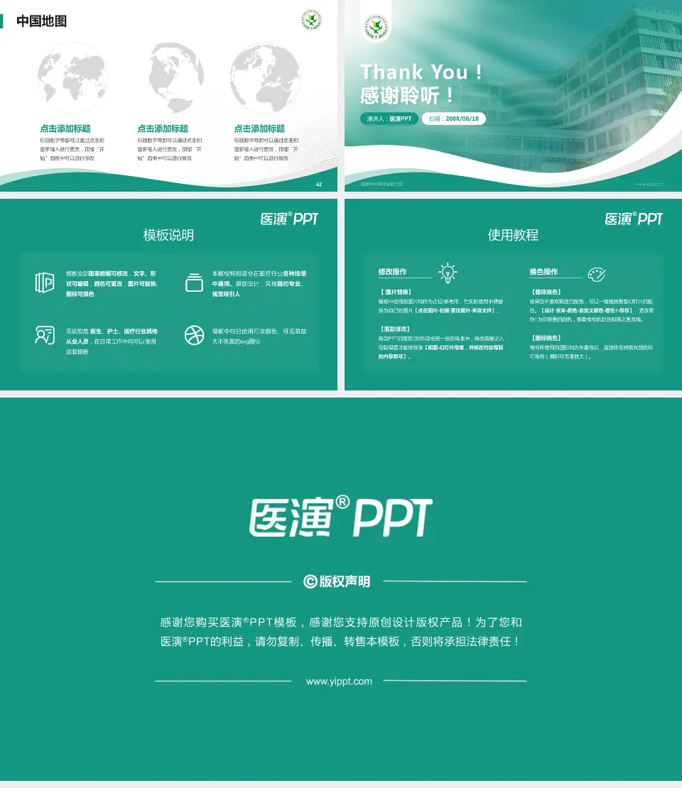 福州神经精神病防治院会议与研讨会PPT模板16:9格式幻灯片预览图6