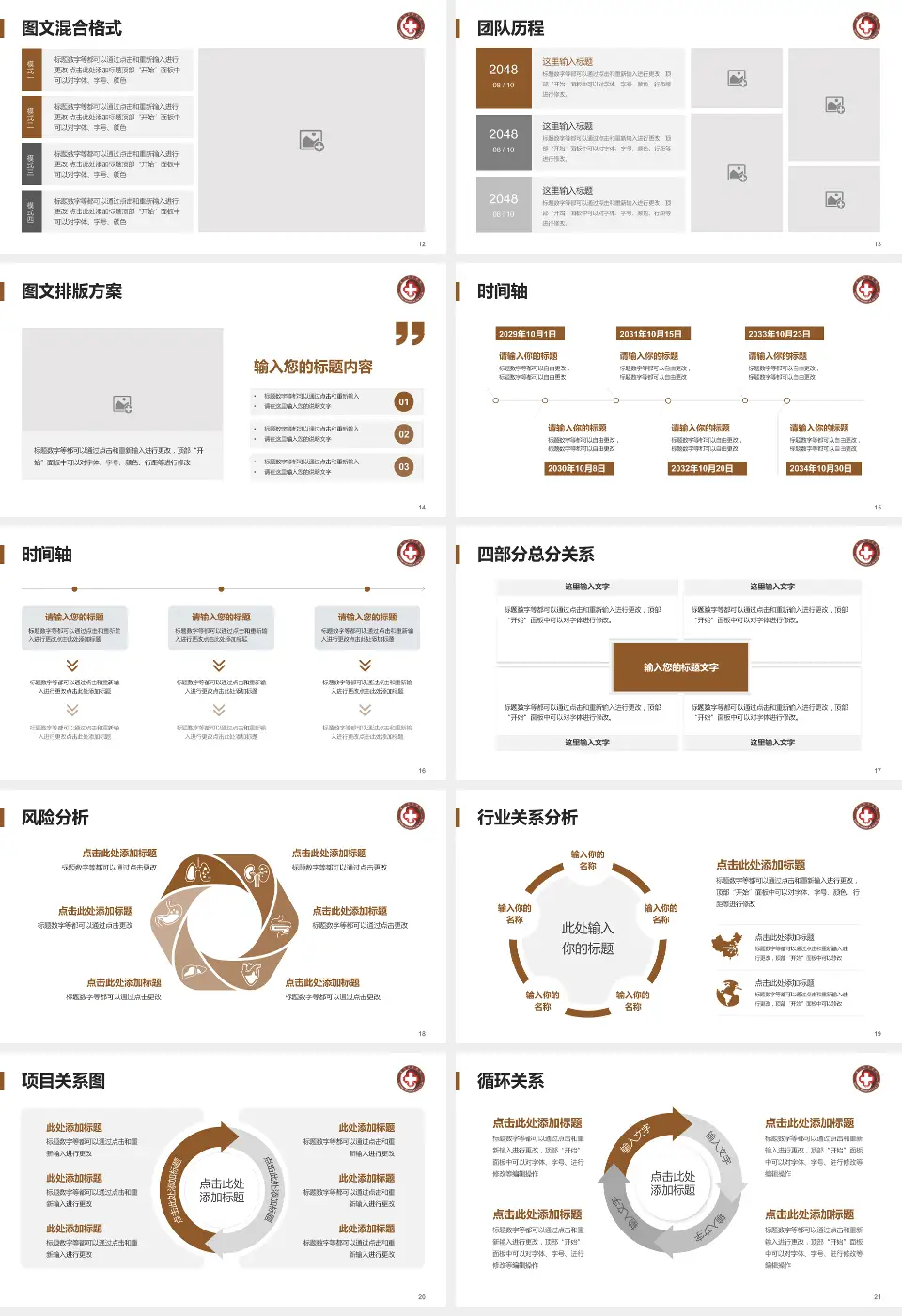 厦门市中医院项目申请与汇报PPT模板16:9格式幻灯片预览图3
