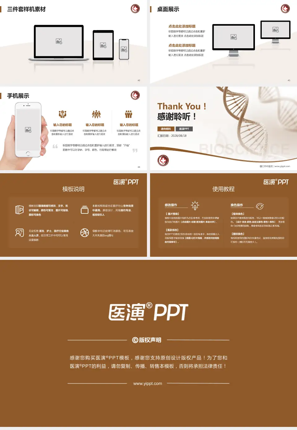 厦门市中医院项目申请与汇报PPT模板16:9格式幻灯片预览图6