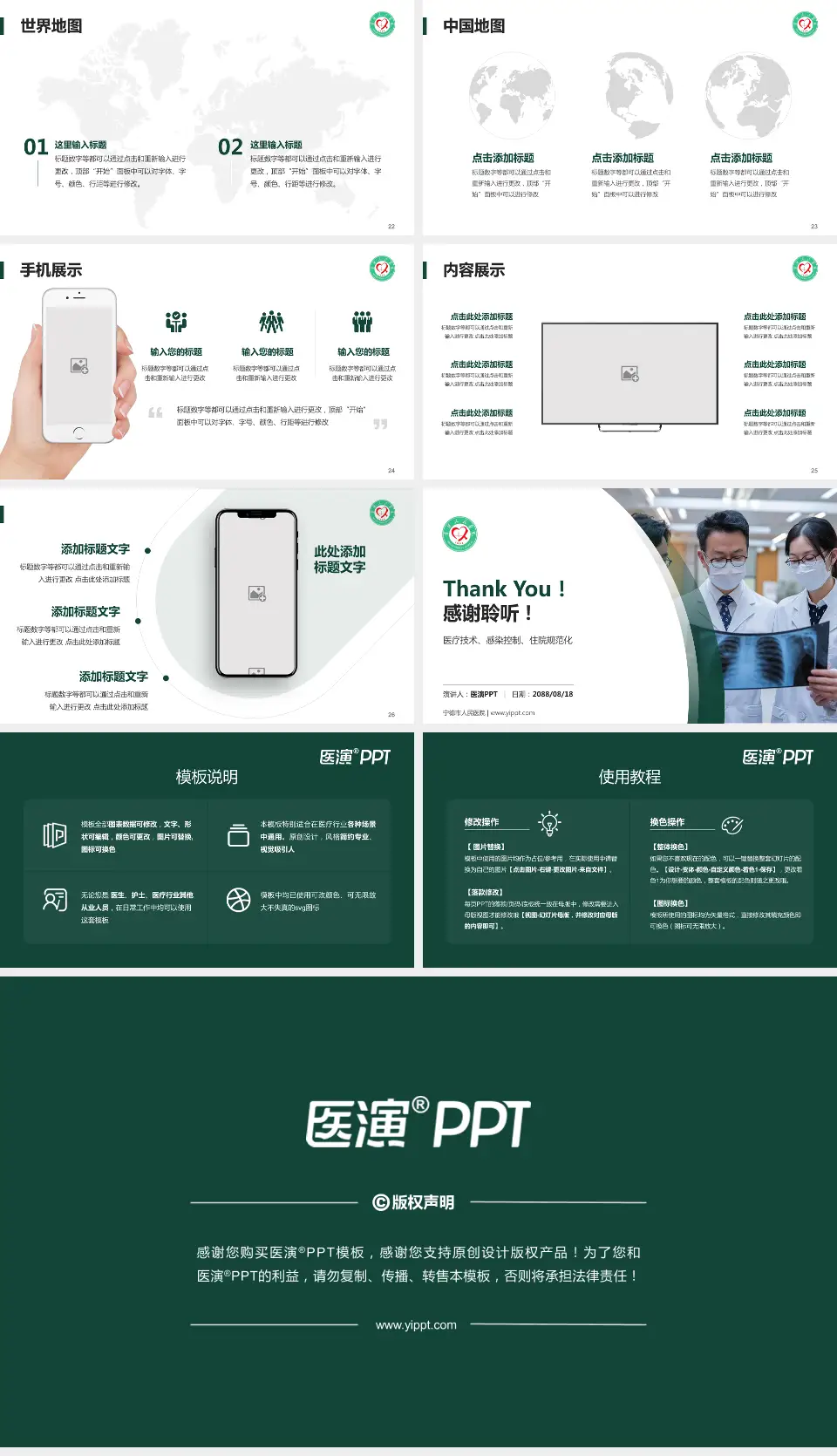 宁德市人民医院培训与教育PPT模板16:9格式幻灯片预览图4