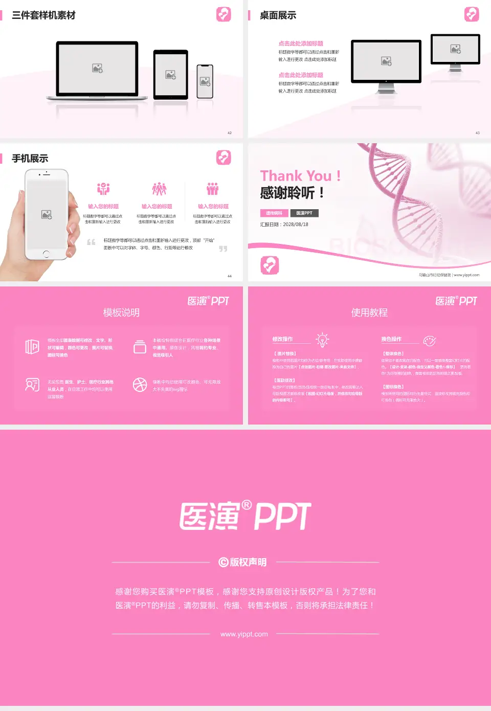 马鞍山市妇幼保健院项目申请与汇报PPT模板16:9格式幻灯片预览图6