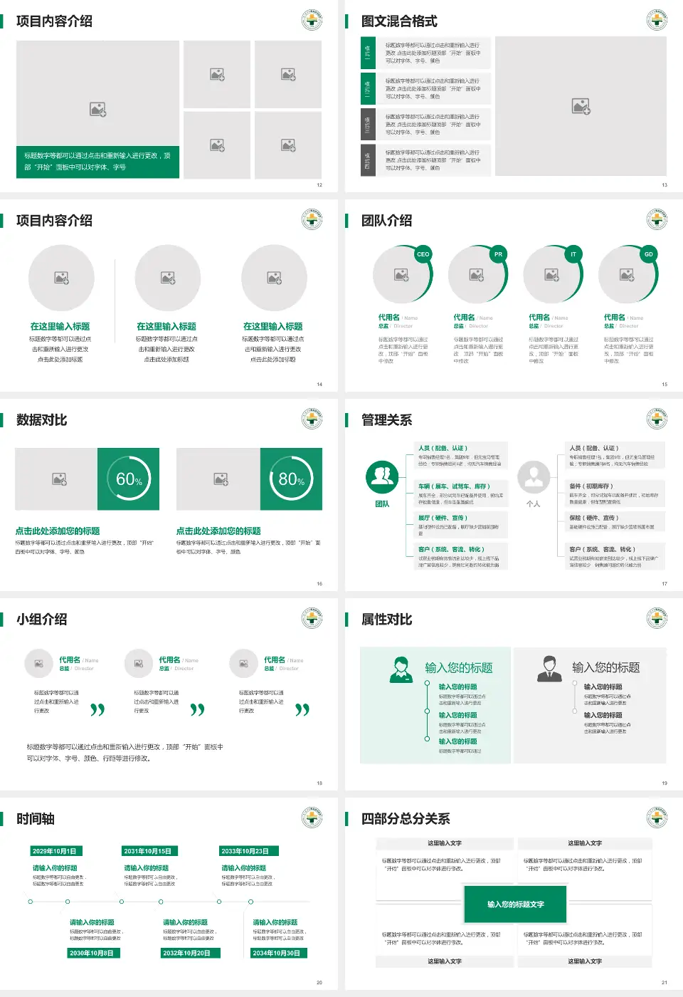 厦门海沧医院科室介绍与推广PPT模板16:9格式幻灯片预览图3