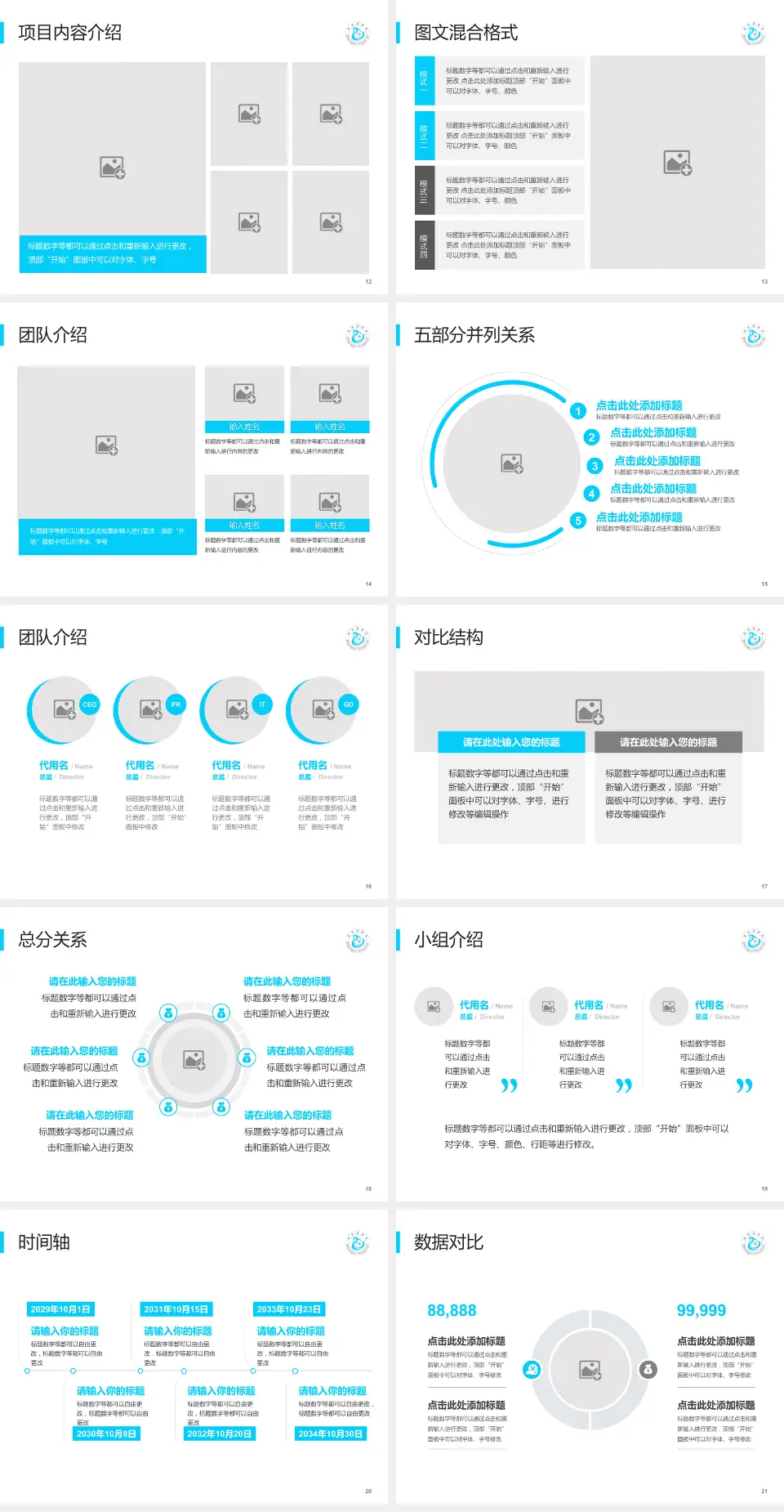 漳浦县医院医疗知识普及PPT模板4:3格式幻灯片预览图3