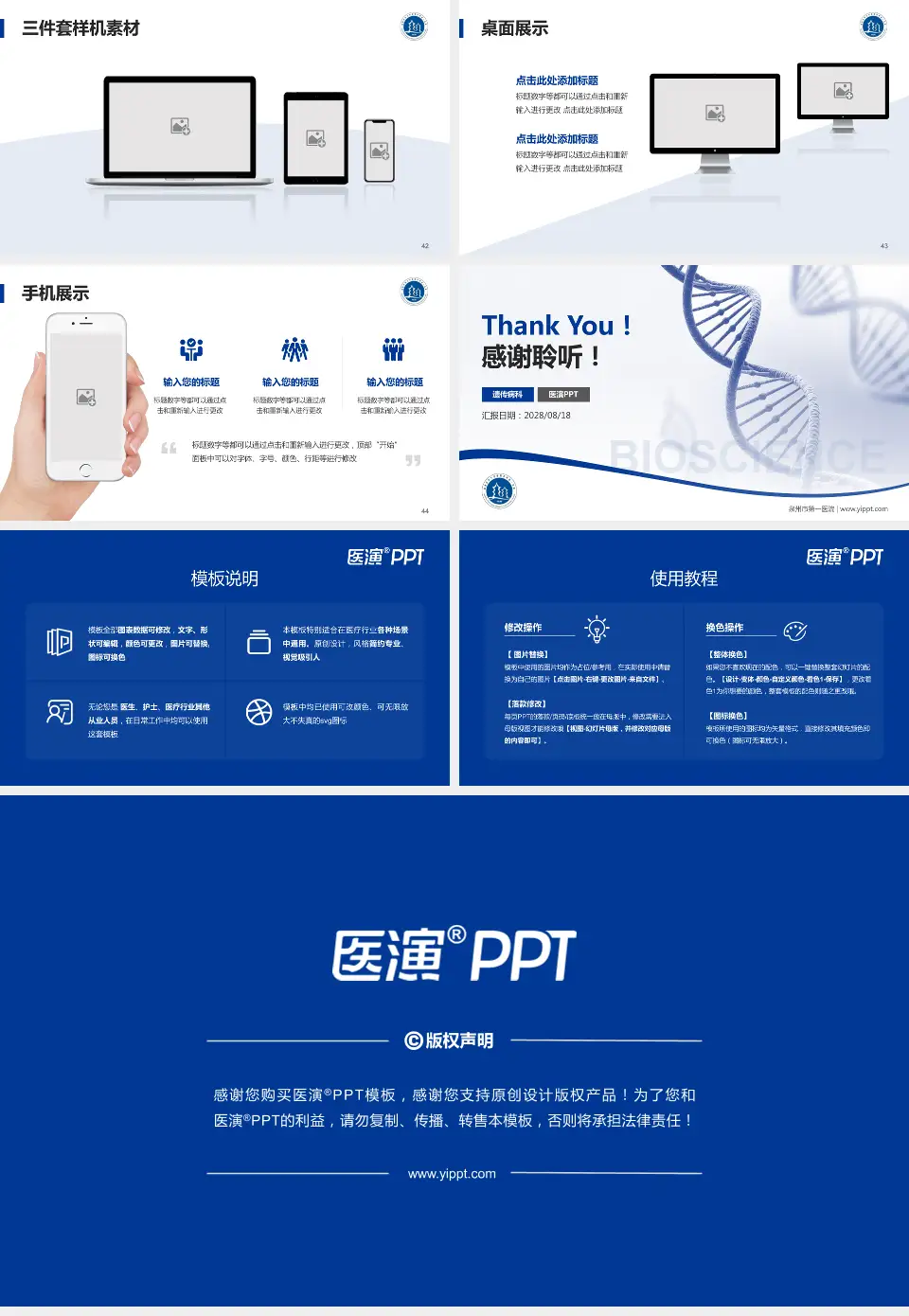 泉州市第一医院项目申请与汇报PPT模板16:9格式幻灯片预览图6