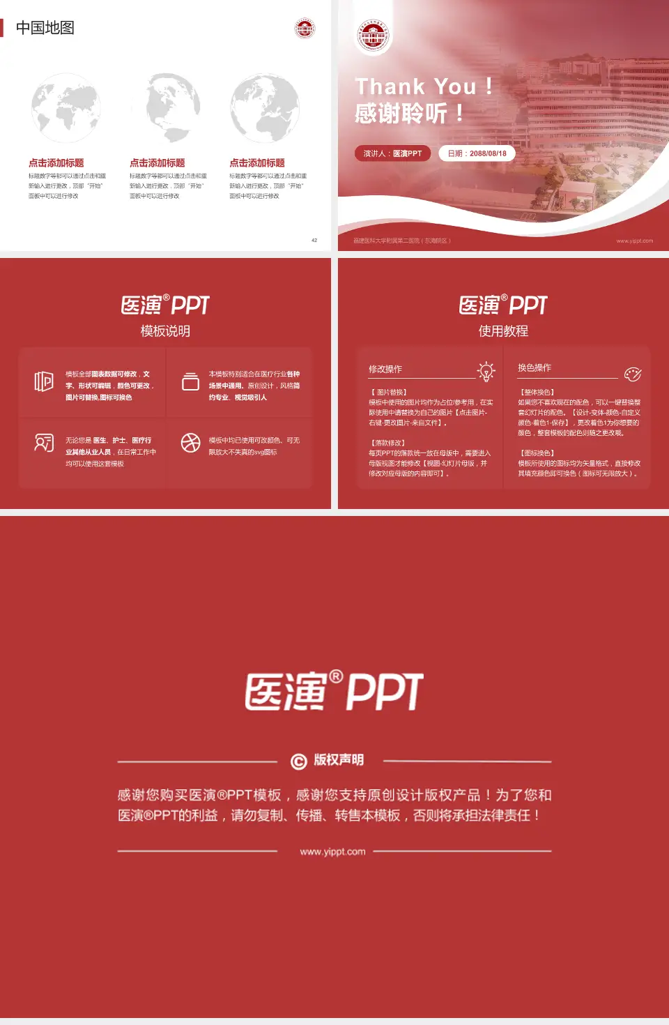 福建医科大学附属第二医院（东海院区）会议与研讨会PPT模板4:3格式幻灯片预览图6