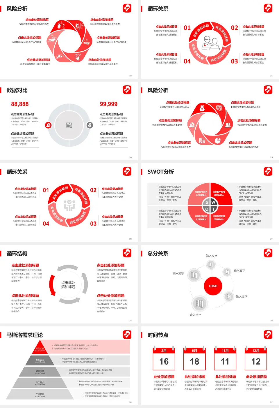 洛江区妇幼保健所科研成果展示PPT模板16:9格式幻灯片预览图4