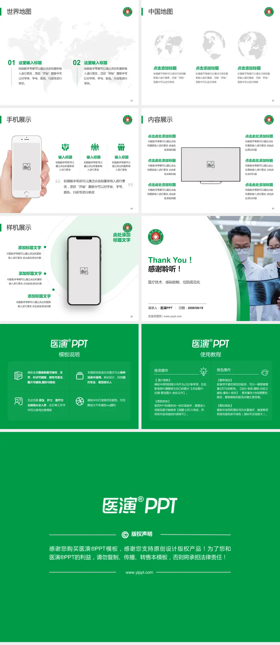 安溪县医院培训与教育PPT模板4:3格式幻灯片预览图4