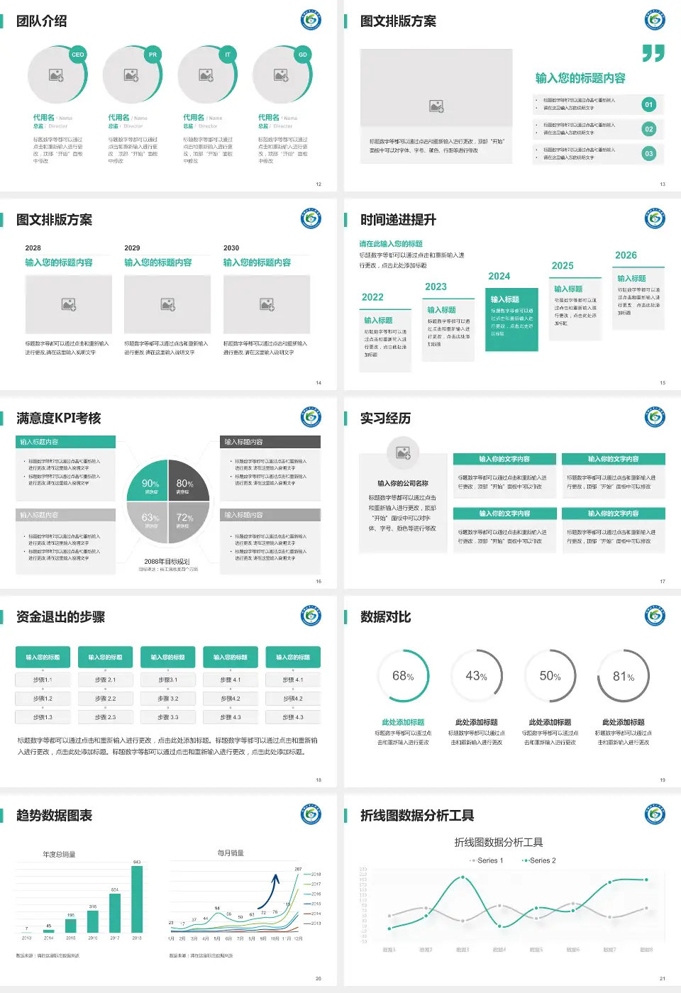 马鞍山市人民医院培训与教育PPT模板16:9格式幻灯片预览图3