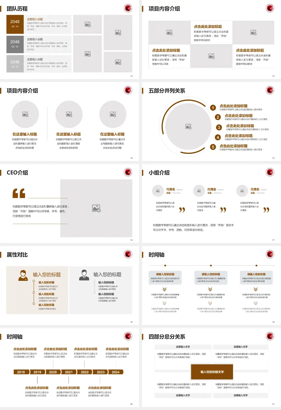 泉州市正骨医院科研成果展示PPT模板16:9格式幻灯片预览图3