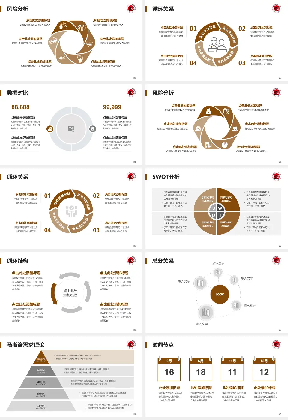 泉州市正骨医院科研成果展示PPT模板16:9格式幻灯片预览图4