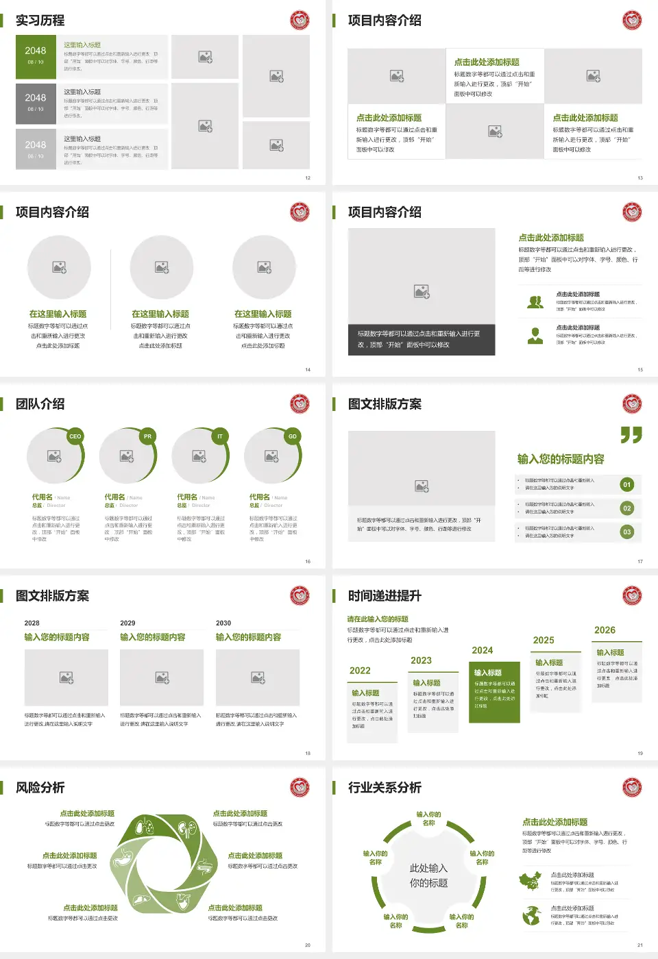 三明市第二医院个人求职应聘简历PPT模板16:9格式幻灯片预览图3