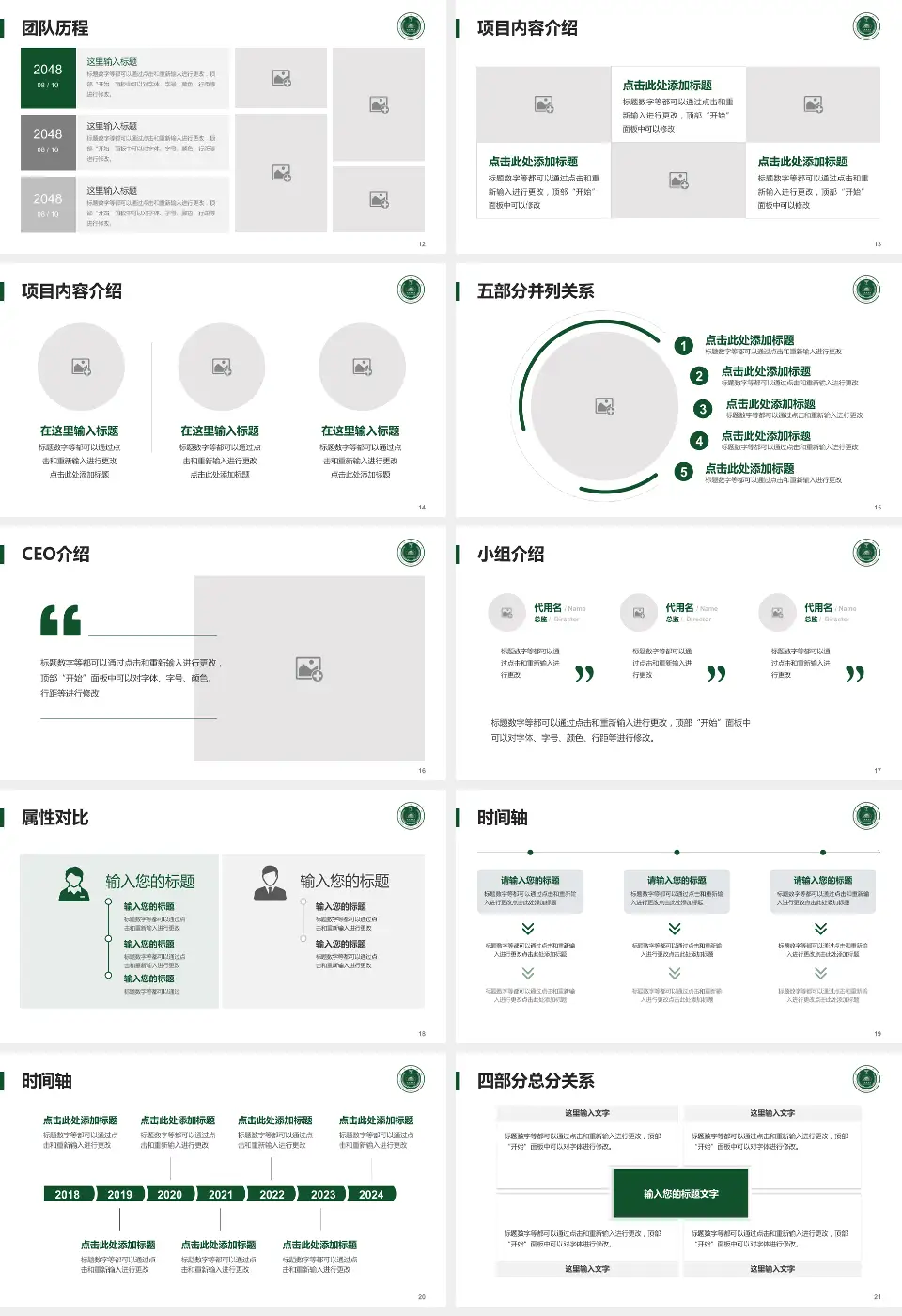 南京军区福州总医院第九五分院科研成果展示PPT模板16:9格式幻灯片预览图3