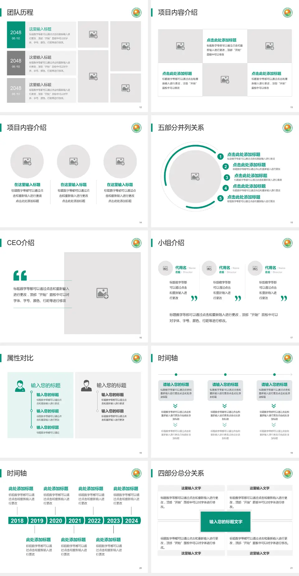 泉州市第三医院科研成果展示PPT模板4:3格式幻灯片预览图3