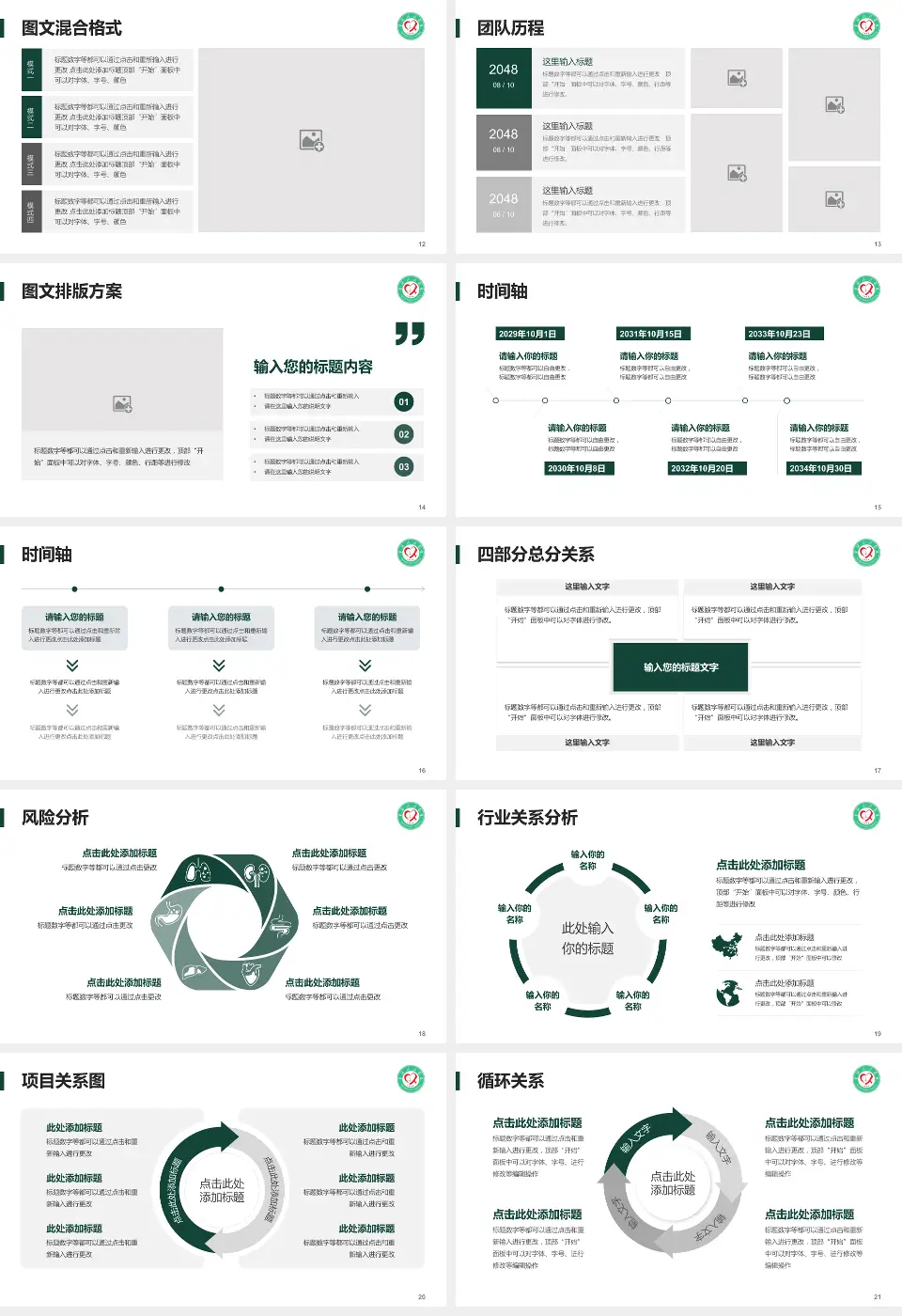 宁德市人民医院项目申请与汇报PPT模板16:9格式幻灯片预览图3