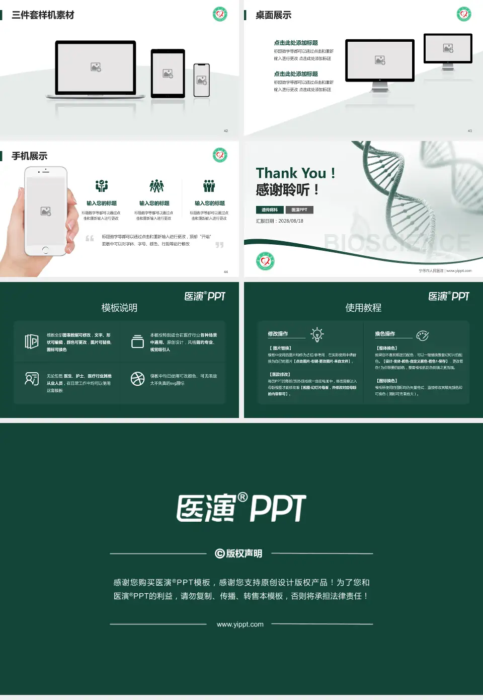 宁德市人民医院项目申请与汇报PPT模板16:9格式幻灯片预览图6