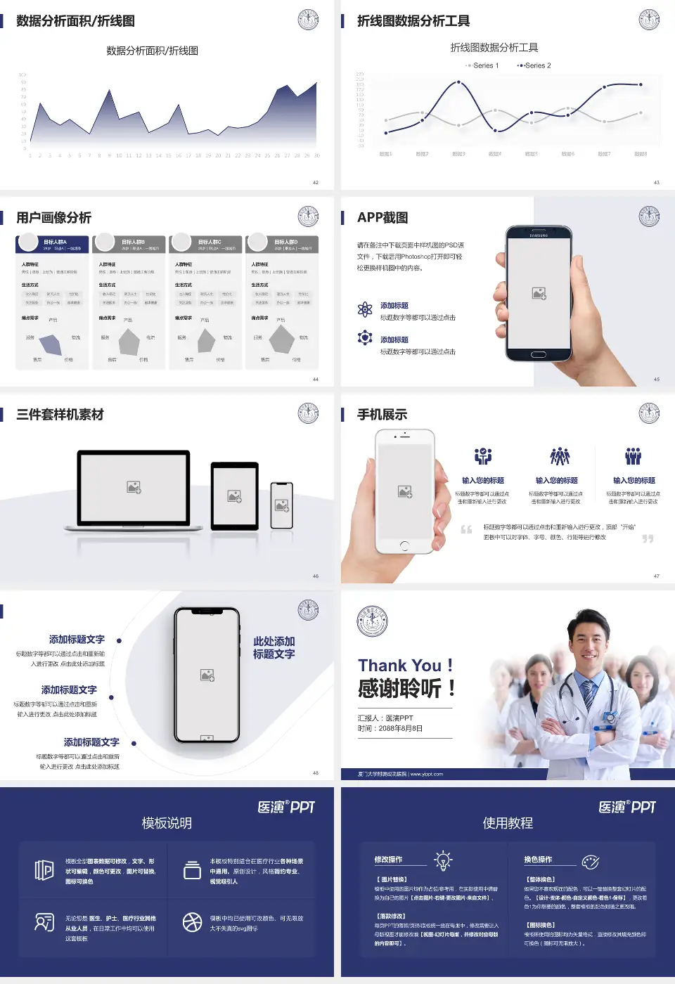 厦门大学附属成功医院科室介绍与推广PPT模板16:9格式幻灯片预览图6